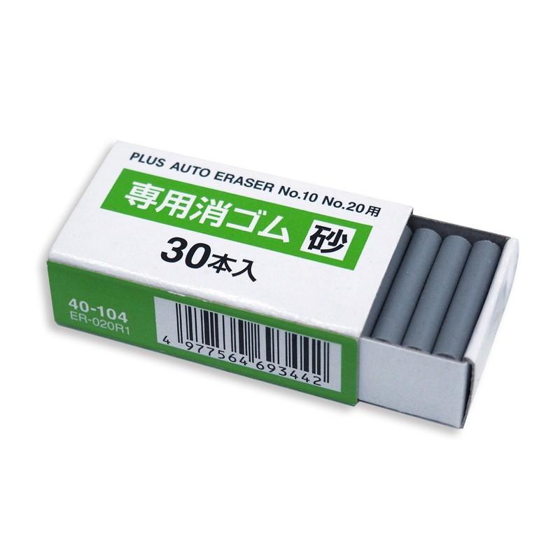 プラス(PLUS) 電動字消器専用消しゴム 砂ゴム(ER-020R1 ER-600E・No.10・No.20用) 1箱 40-104 | PLUS | 02