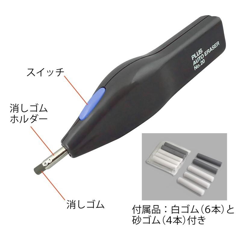 プラス(PLUS) 電動字消器専用消しゴム 砂ゴム(ER-020R1 ER-600E・No.10・No.20用) 1箱 40-104 | PLUS | 05