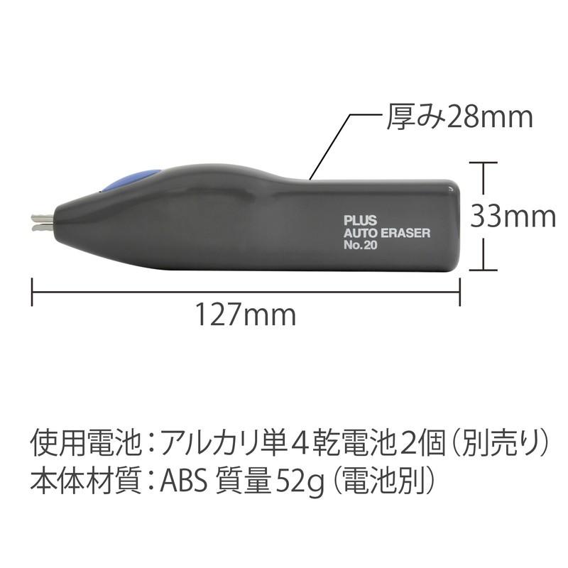 プラス(PLUS) 電動字消器専用消しゴム 砂ゴム(ER-020R1 ER-600E・No.10・No.20用) 1箱 40-104 | PLUS | 06