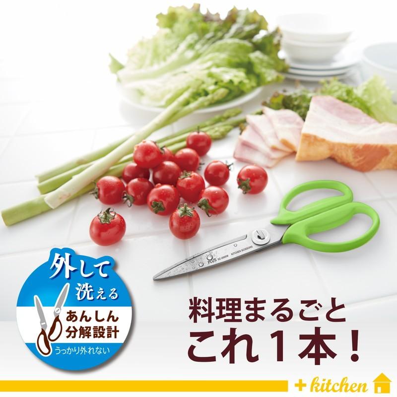 プラス(PLUS) キッチンばさみ フィットカットカーブ 料理はさみ SC-200SW レタスグリーン 35-118 | PLUS | 02