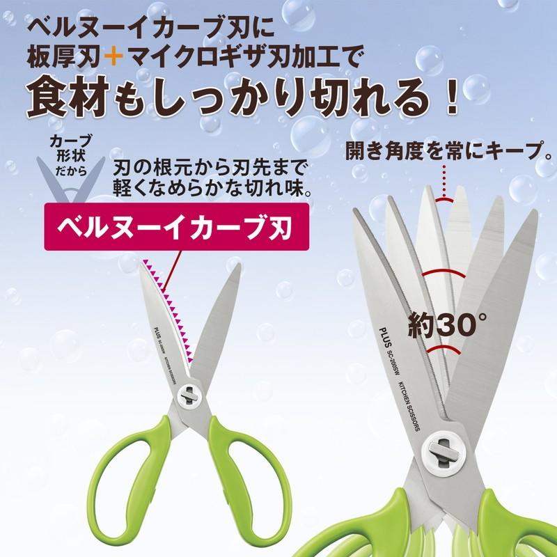 プラス(PLUS) キッチンばさみ フィットカットカーブ 料理はさみ SC-200SW レタスグリーン 35-118 | PLUS | 04