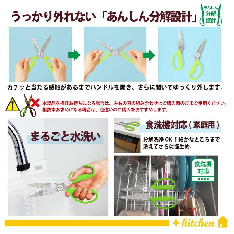 プラス(PLUS) キッチンばさみ フィットカットカーブ 料理はさみ SC-200SW レタスグリーン 35-118 | PLUS | 05