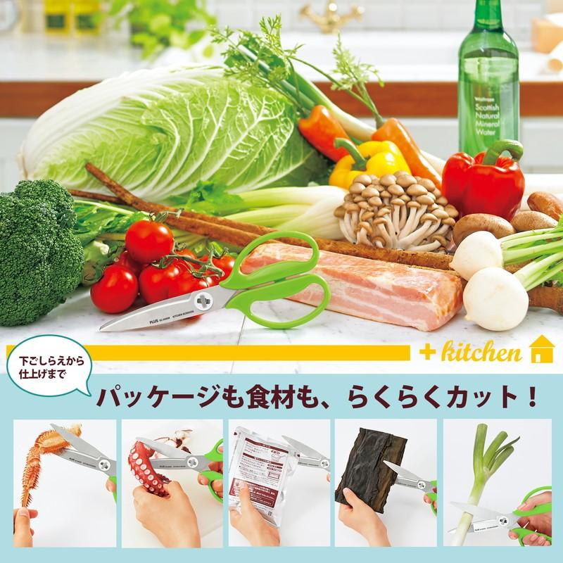 プラス(PLUS) キッチンばさみ フィットカットカーブ 料理はさみ SC-200SW レタスグリーン 35-118 | PLUS | 06