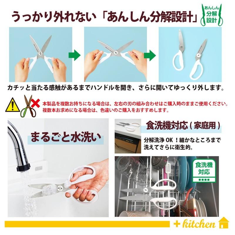 プラス(PLUS) キッチンばさみ フィットカットカーブ 料理はさみ SC-200SW マッシュルームホワイト 35-119 | PLUS | 05