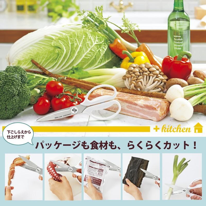 プラス(PLUS) キッチンばさみ フィットカットカーブ 料理はさみ SC-200SW マッシュルームホワイト 35-119 | PLUS | 06