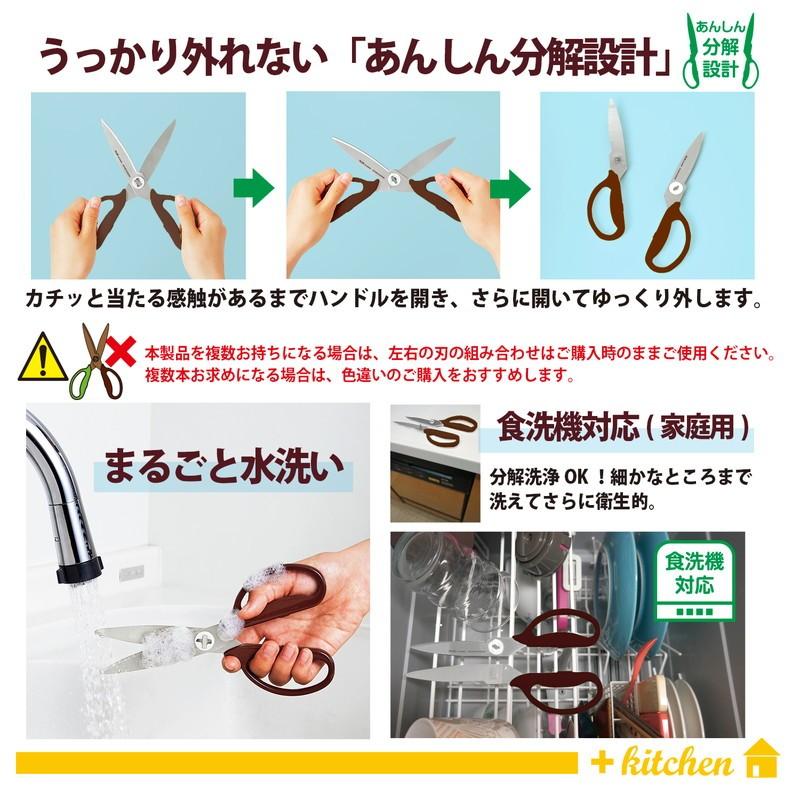 プラス(PLUS) キッチンばさみ フィットカットカーブ 料理はさみ SC-200SW カカオブラウン 35-120 | PLUS | 05