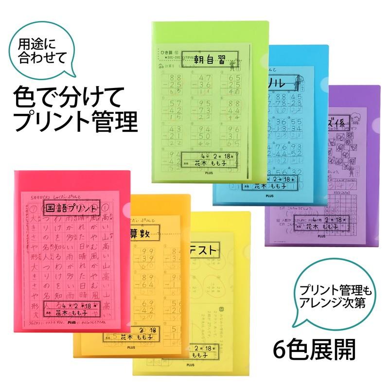 プラス(PLUS) 年組氏名 スクール クリアホルダー FL-191SF オレンジ 10枚パック 79-734 | PLUS | 03
