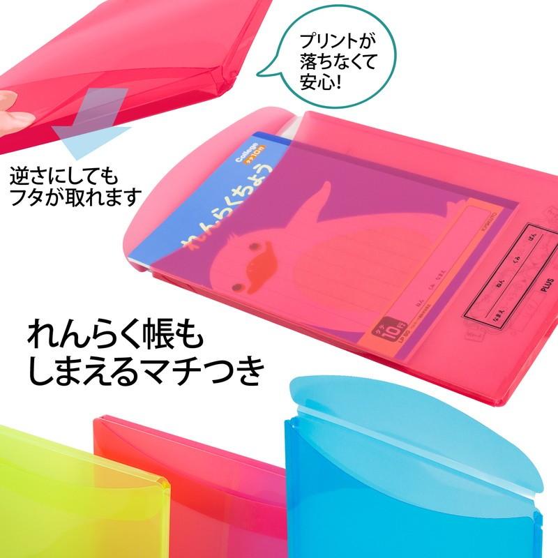 プラス(PLUS) 年組氏名 スクール れんらく袋 フタ・マチ付き FL-192SF レッド 1冊 79-743 | PLUS | 03
