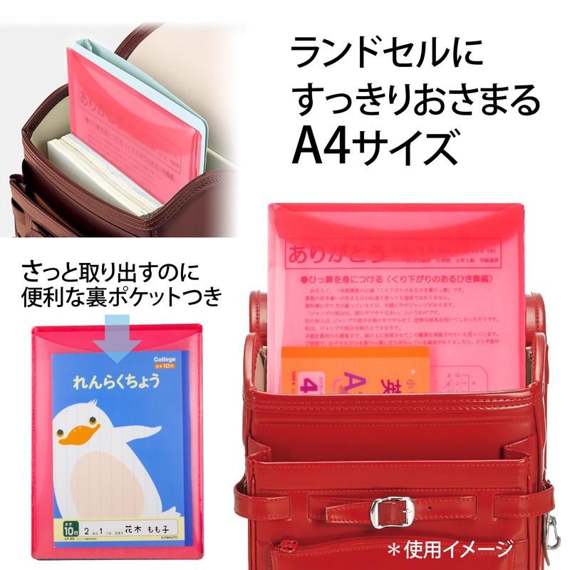 プラス(PLUS) 年組氏名 スクール れんらく袋 フタ・マチ付き FL-192SF レッド 1冊 79-743 | PLUS | 04