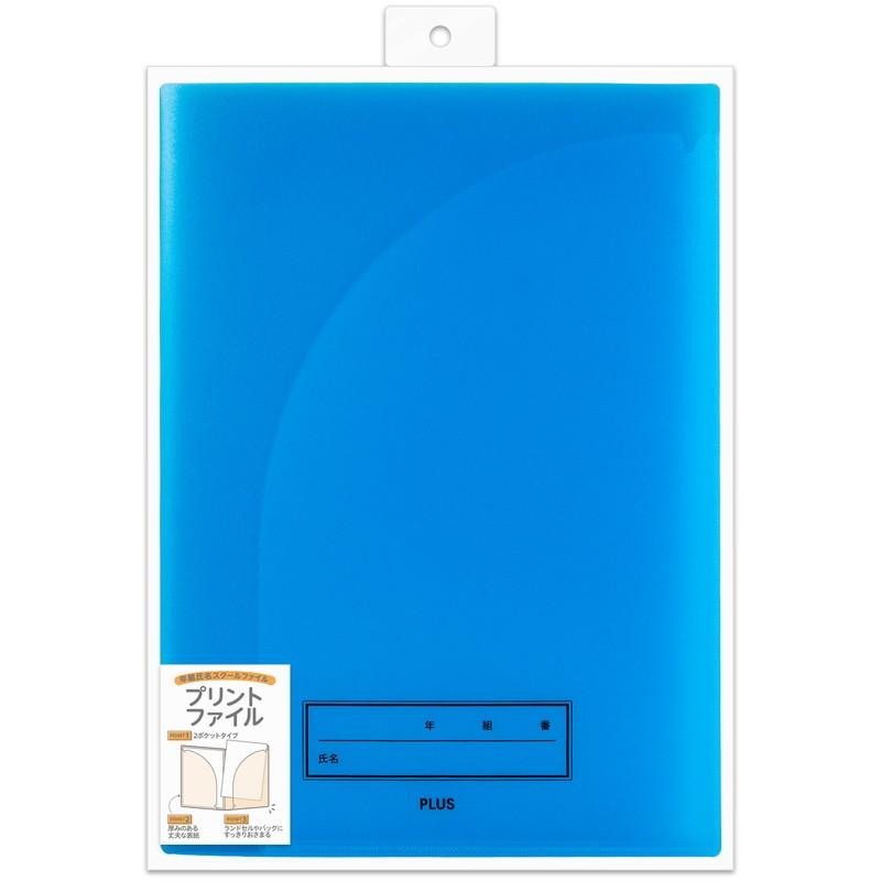 プラス(PLUS) 年組氏名 スクール プリントファイル A4 2ポケット FL-193SF ネイビー 1冊 79-751 | PLUS | 01
