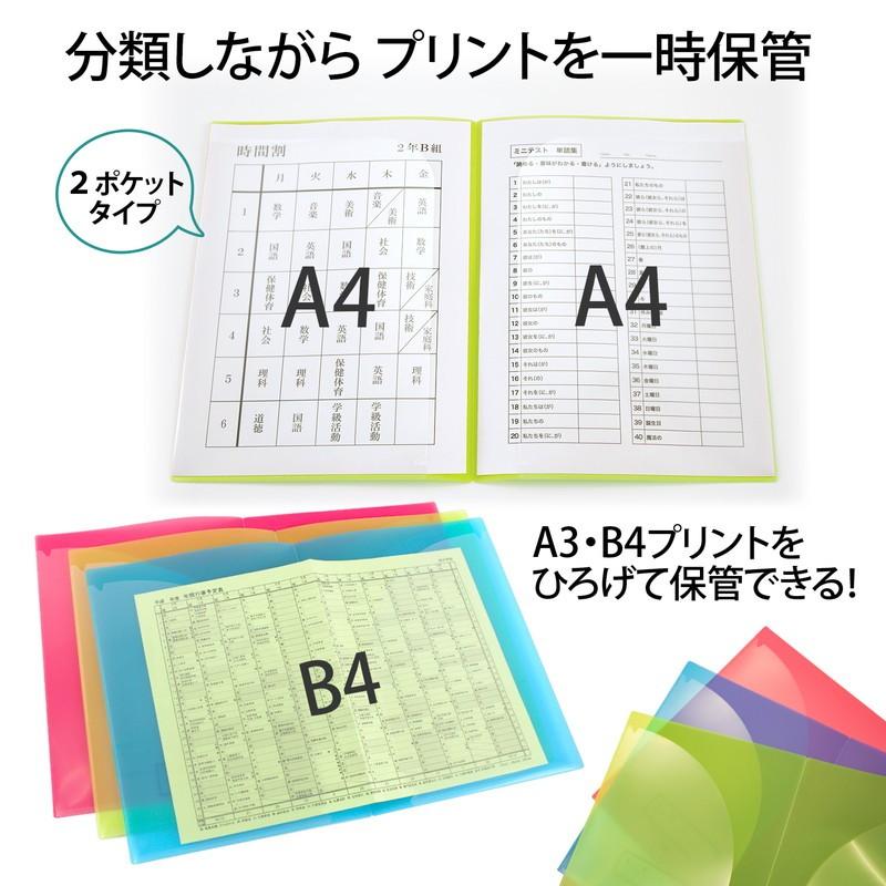 プラス(PLUS) 年組氏名 スクール プリントファイル A4 2ポケット FL-193SF グリーン 1冊 79-756 | PLUS | 03