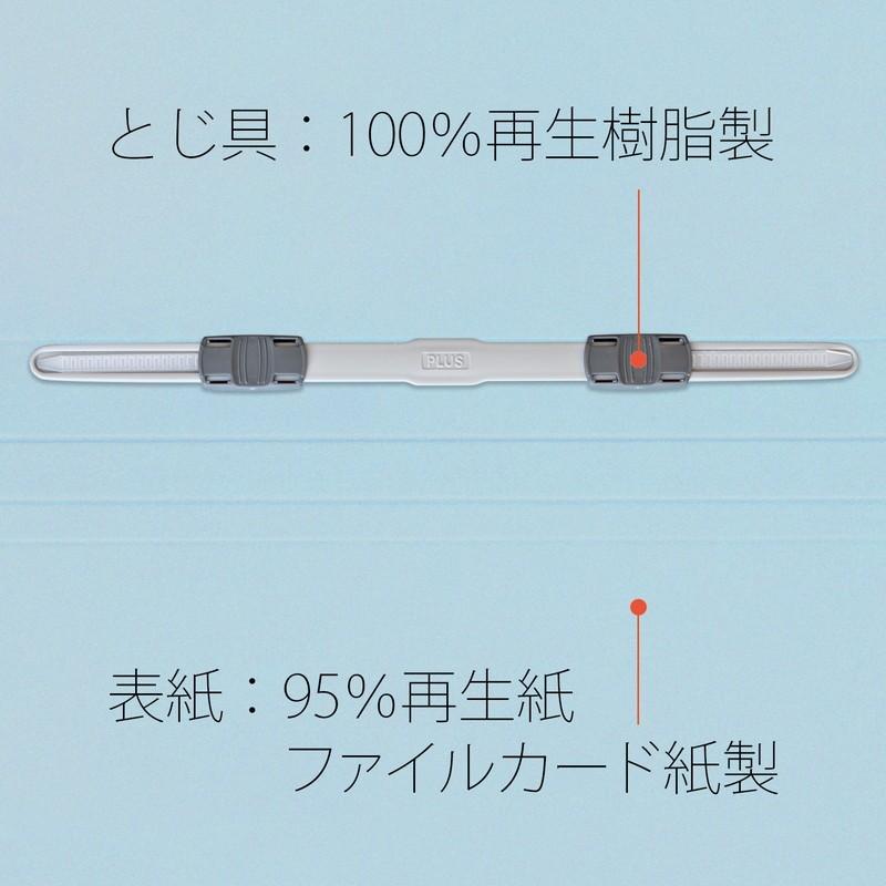 プラス(PLUS) 年組氏名フラットファイル B5S　ロイヤルブルー NO.031GA 79-521*10　10冊パック | PLUS | 08