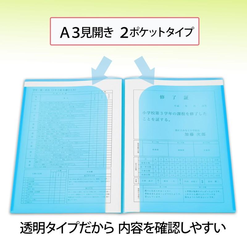 プラス(PLUS) クリアホルダー 通知表ホルダー A3 2つ折り FL-190SF ネイビー 1枚 79-721 | PLUS | 04