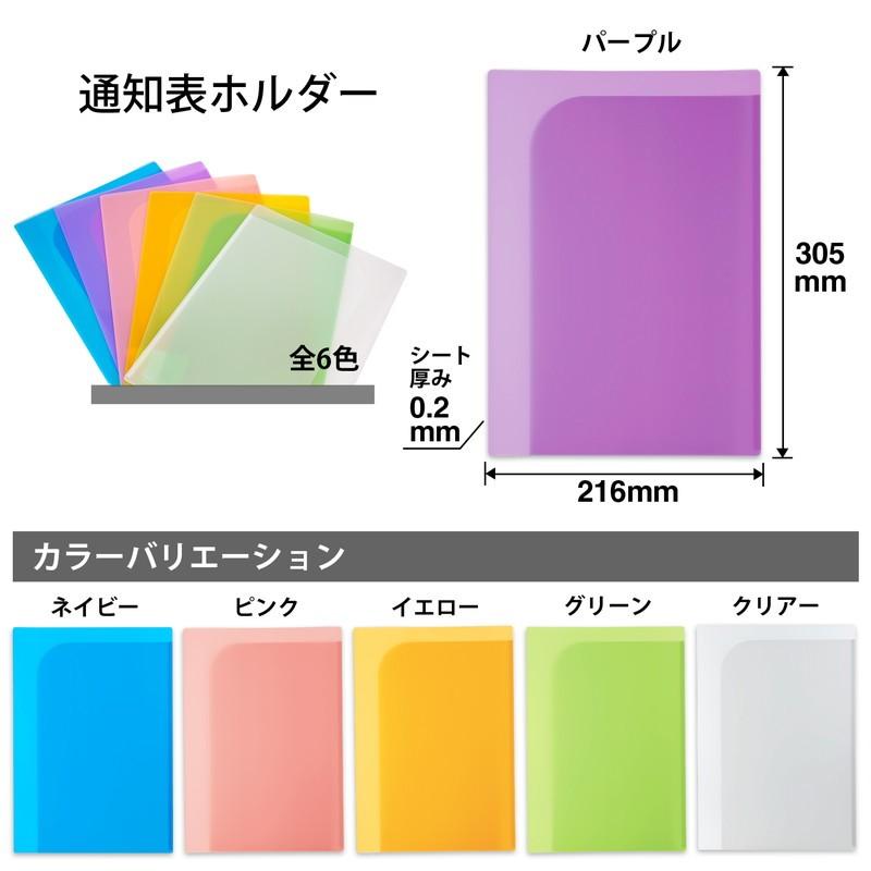 プラス(PLUS) クリアホルダー 通知表ホルダー A3 2つ折り FL-190SF パープル 1枚 79-722 | PLUS | 05