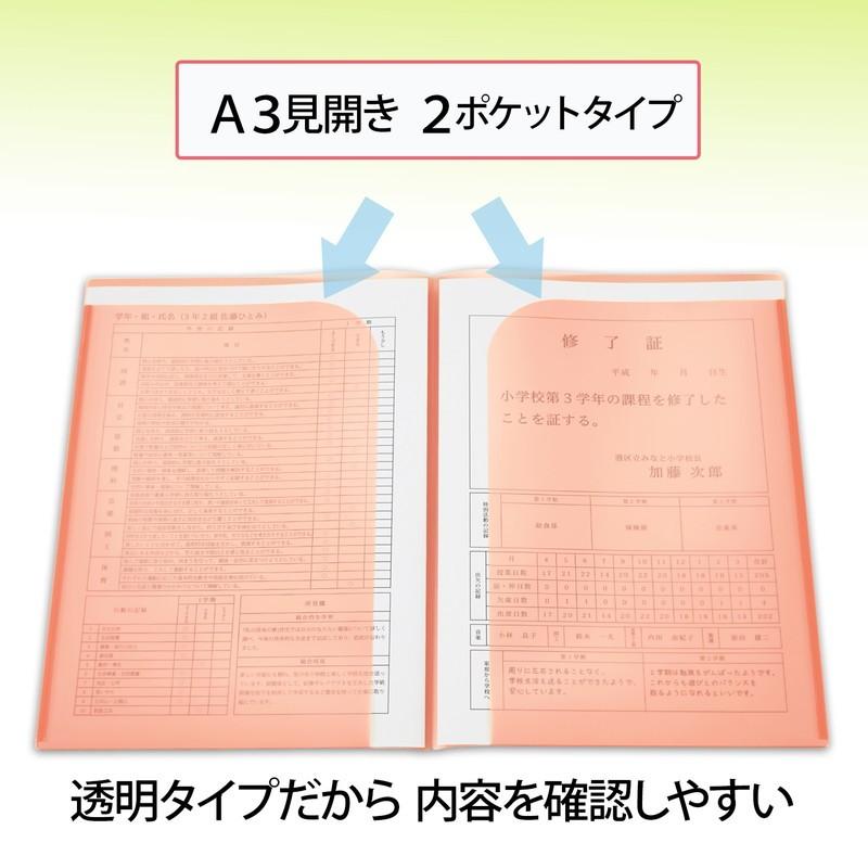 プラス(PLUS) クリアホルダー 通知表ホルダー A3 2つ折り FL-190SF ピンク 1枚 79-723 | PLUS | 04