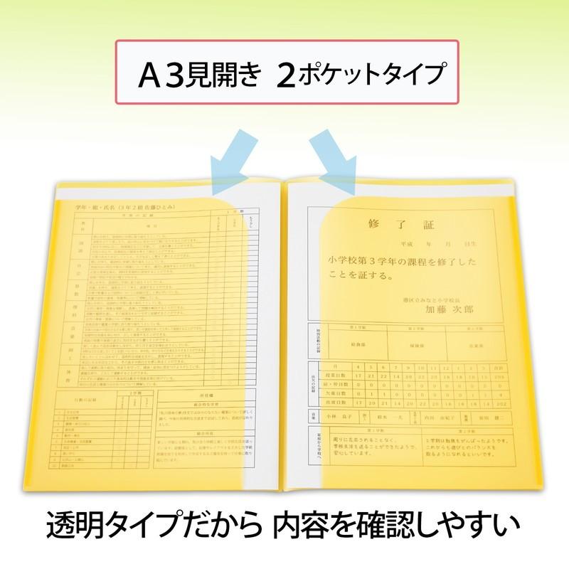 プラス(PLUS) クリアホルダー 通知表ホルダー A3 2つ折り FL-190SF イエロー 1枚 79-724 | PLUS | 04