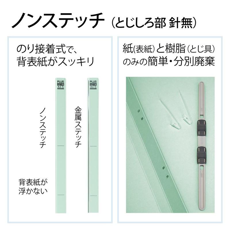 プラス(PLUS) 既製印刷 フラットファイル 確定申告書 A4 No.021HA No.021HA 10冊 79-335 | PLUS | 05