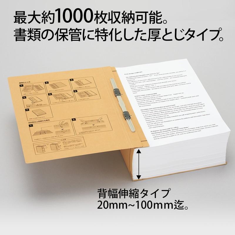 プラス(PLUS) フラットファイル A4縦 2穴 背幅伸縮タイプ クラフト 厚とじ A4-S FL-021SE-H 10冊パック 88-960 | PLUS | 03