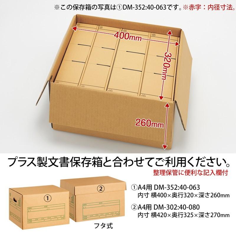 プラス(PLUS) フラットファイル A4縦 2穴 背幅伸縮タイプ クラフト 厚とじ A4-S FL-021SE-H 10冊パック 88-960 | PLUS | 06