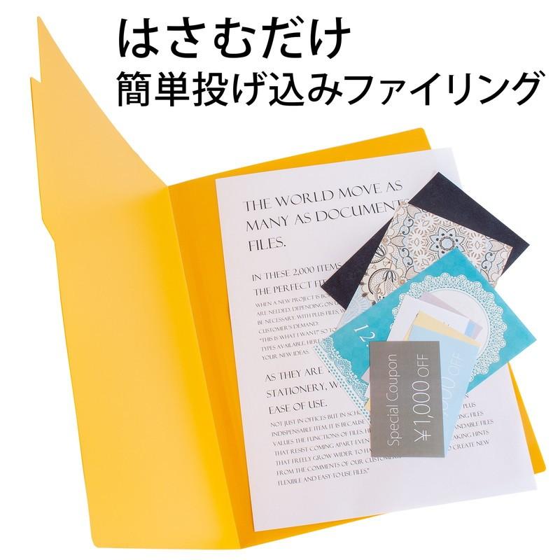 プラス(PLUS) ファイル PP個別フォルダー + A4 イエロー 5枚パック FL-161IF 86-807 | PLUS | 05