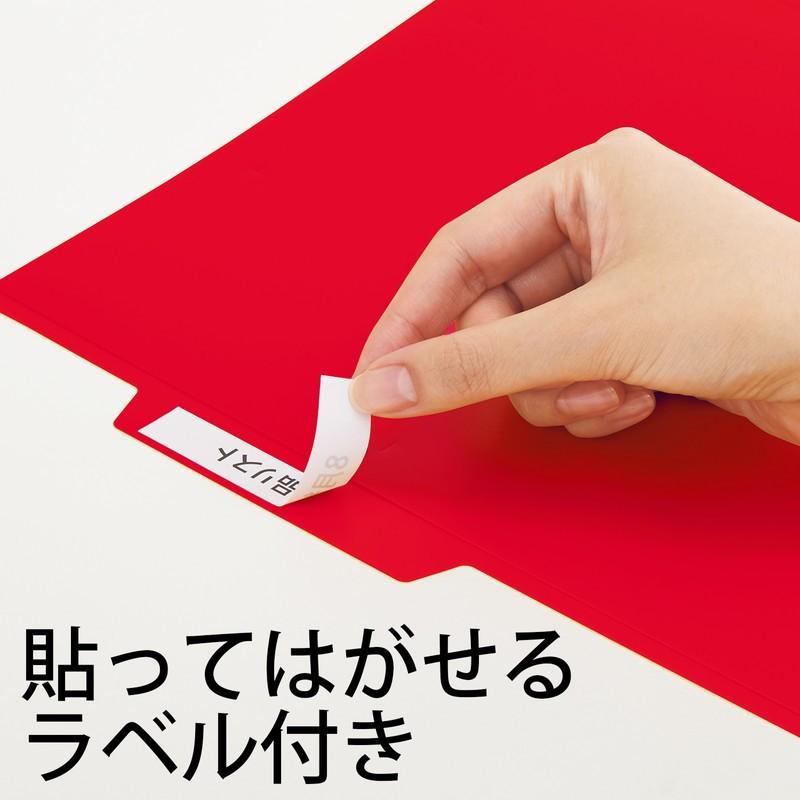 プラス(PLUS) ファイル PP個別フォルダー + A4 レッド 5枚パック FL-161IF 86-808 | PLUS | 03