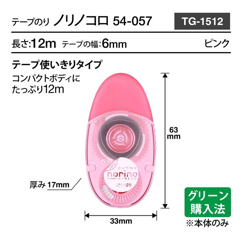プラス(PLUS） テープのり ノリノコロ 強力に貼れる 6mm幅×12m ピンク 1個入 54-057 TG-1512 | PLUS | 05