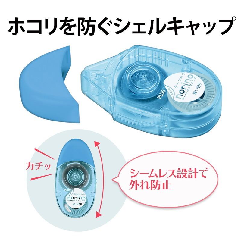 プラス(PLUS） テープのり ノリノコロ 強力に貼れる 6mm幅×12m ブルー 1個入 54-058 TG-1512 | PLUS | 06