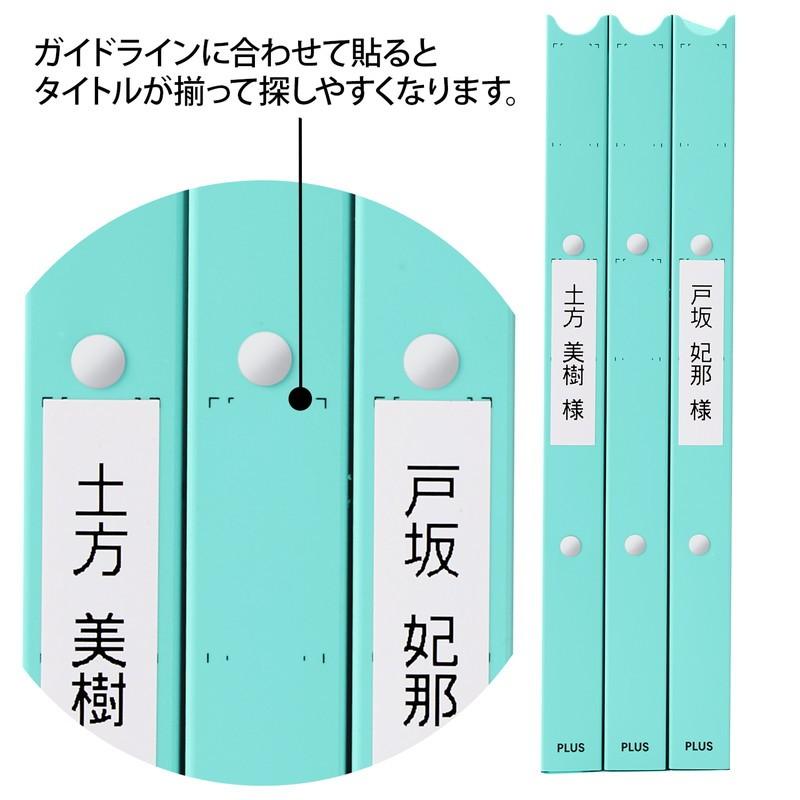 プラス(PLUS)  たすけあ 利用者カルテ リングファイル ブルー 30冊パック 98-048*30 FL-804RF | PLUS | 04