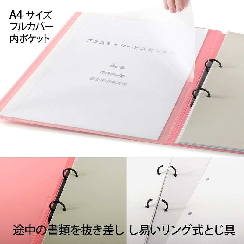プラス(PLUS)  たすけあ 利用者カルテ リングファイル ピンク 30冊パック 98-049*30　FL-804RF | PLUS | 01