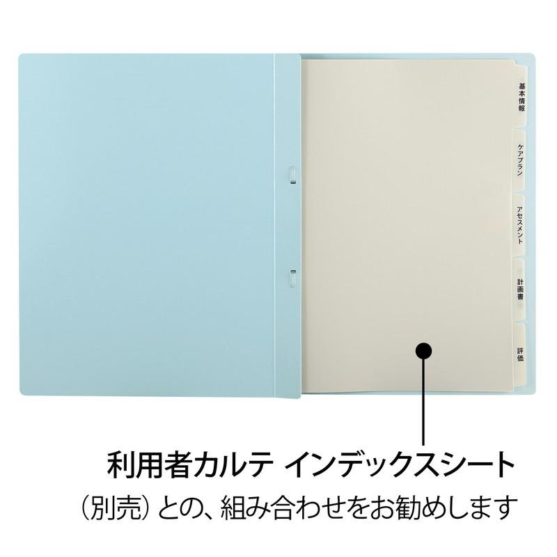 プラス(PLUS)  たすけあ 利用者カルテ フラットファイル　ブルー　10冊パック*10　計100冊 98-058*10　FL-805FF | PLUS | 03