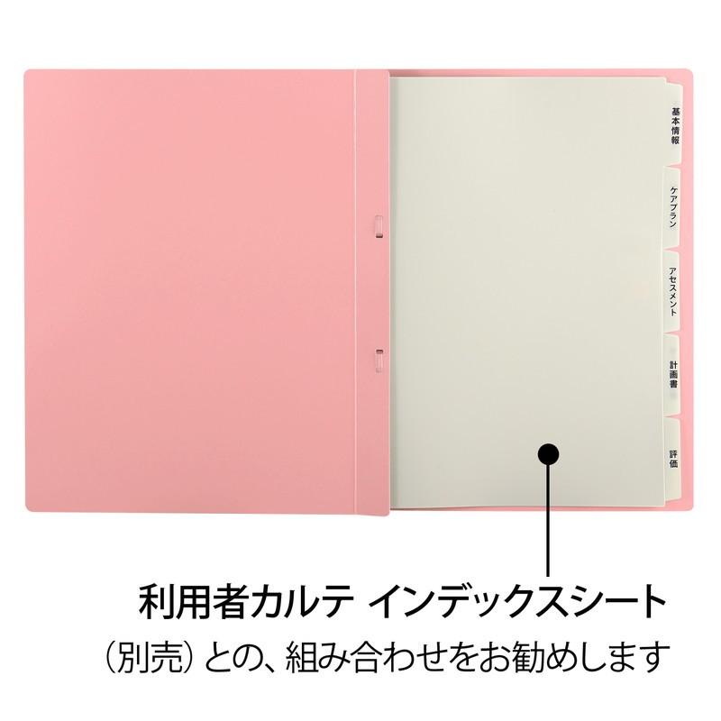 プラス(PLUS)  たすけあ 利用者カルテ フラットファイル　ピンク　10冊パック*10　計100冊 98-059*10　FL-805FF | PLUS | 03