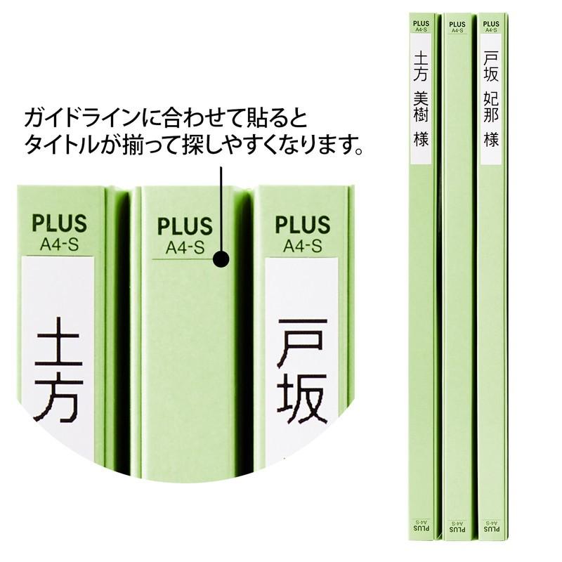 プラス(PLUS)  たすけあ 利用者カルテ フラットファイル　グリーン　10冊パック*10　計100冊 98-060*10　FL-805FF | PLUS | 04