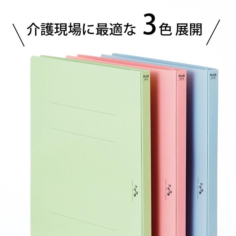 プラス(PLUS)  たすけあ 利用者カルテ フラットファイル　グリーン　10冊パック*10　計100冊 98-060*10　FL-805FF | PLUS | 05