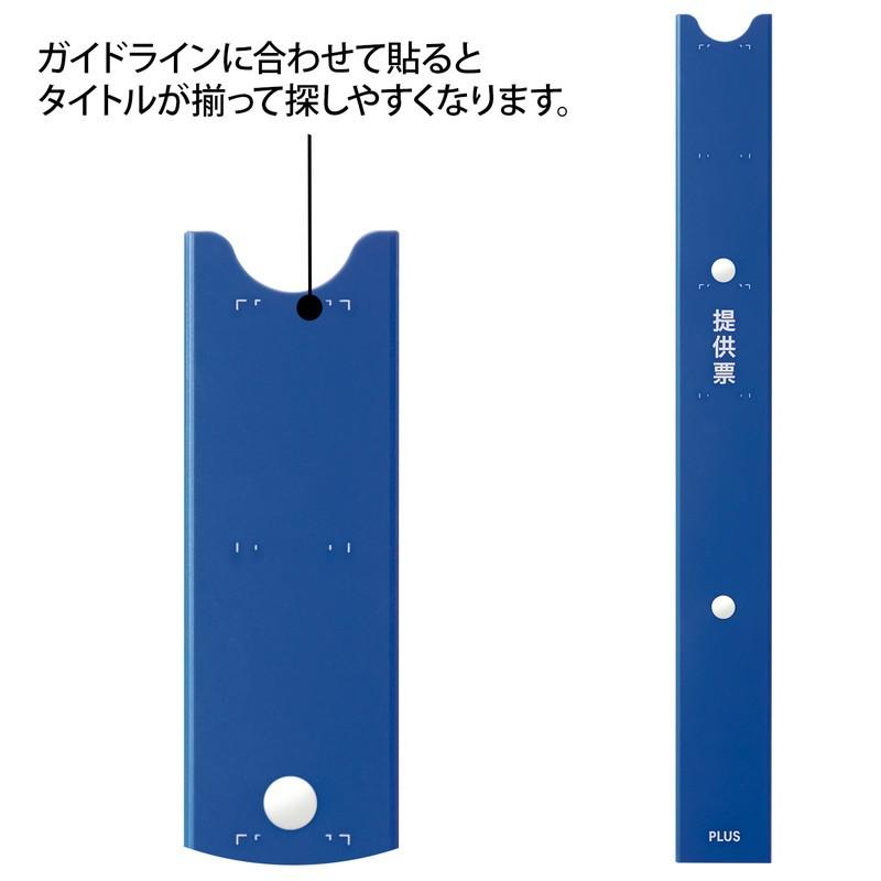 プラス(PLUS)  たすけあ 提供票ファイル ネイビー 20冊 98-068*20　FL-806RF | PLUS | 04
