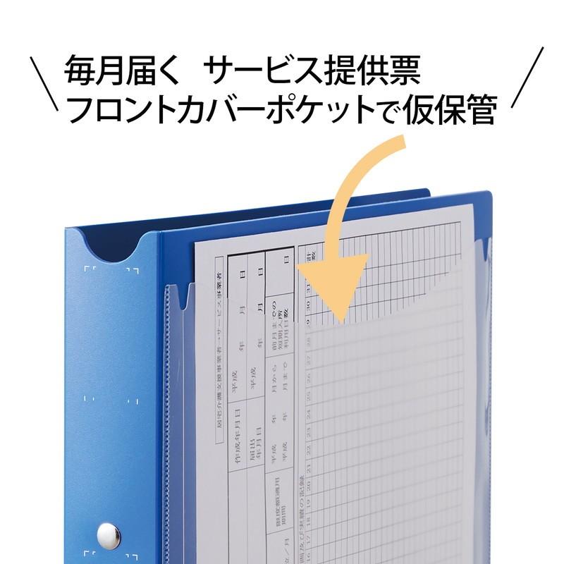 プラス(PLUS)  たすけあ 提供票ファイル ネイビー 20冊 98-068*20　FL-806RF | PLUS | 05