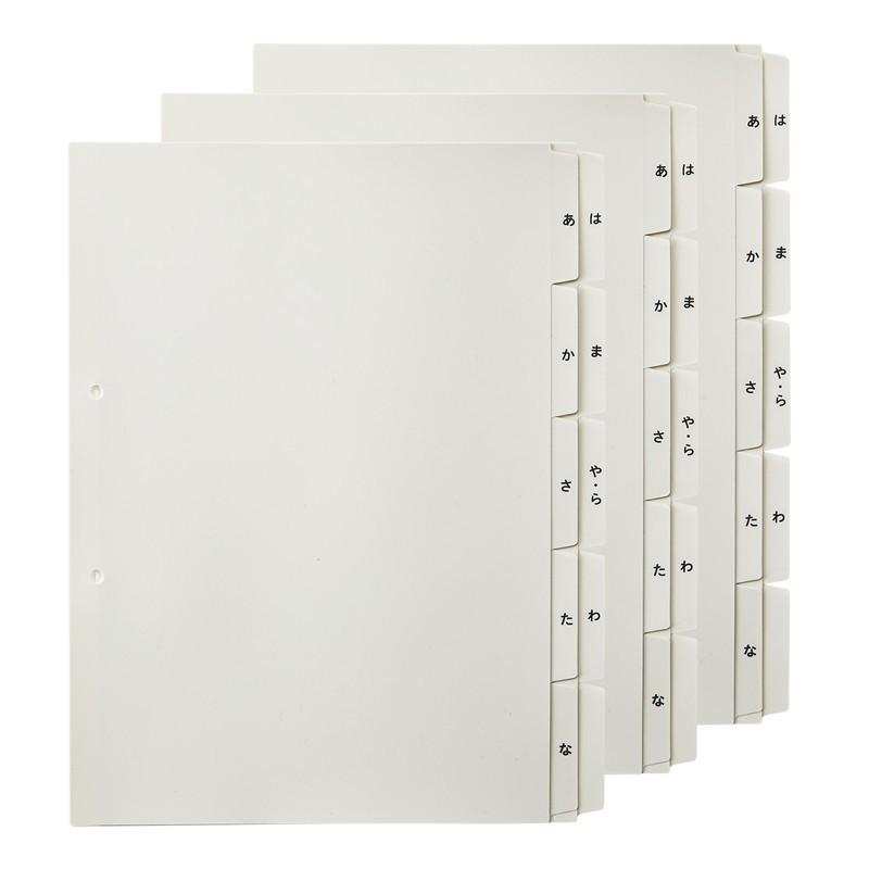 プラス(PLUS)  たすけあ あ-わ行インデックス  グレー (1セット5山×2)*10セット 98-079*10 FL-807IS | PLUS