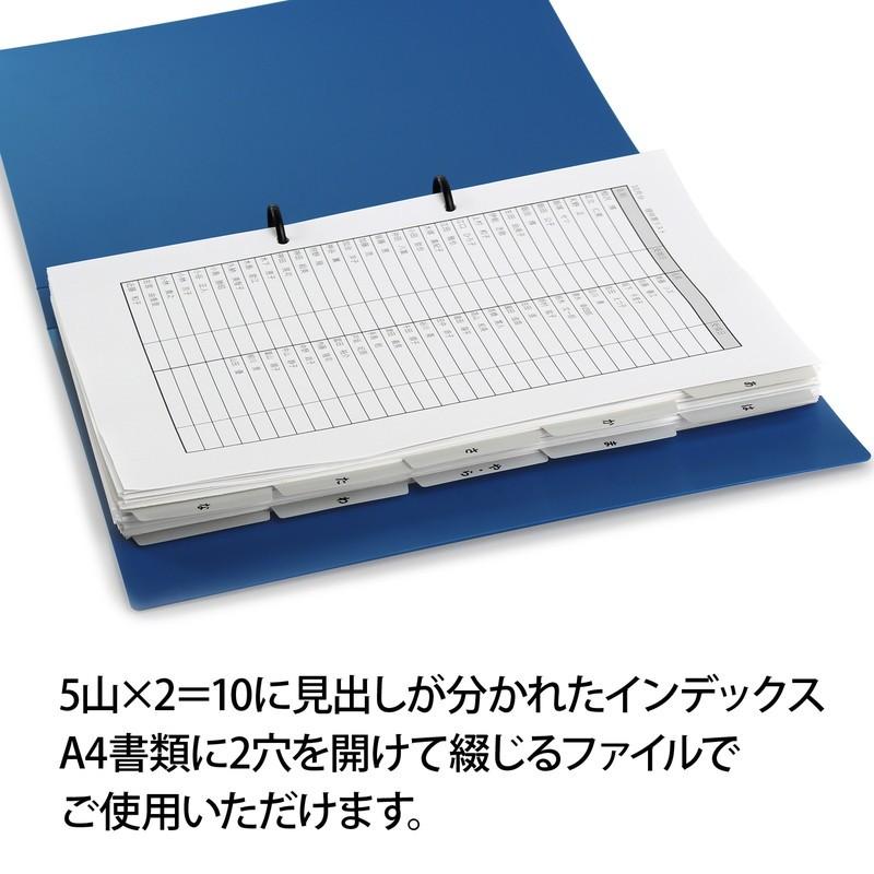 プラス(PLUS)  たすけあ あ-わ行インデックス  グレー (1セット5山×2)*10セット 98-079*10 FL-807IS | PLUS | 02