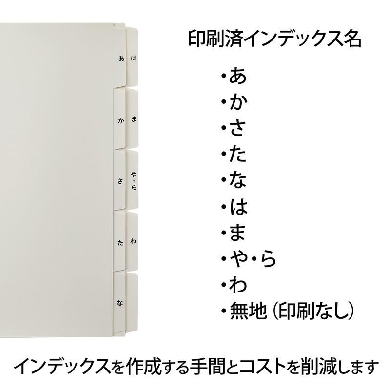 プラス(PLUS)  たすけあ あ-わ行インデックス  グレー (1セット5山×2)*10セット 98-079*10 FL-807IS | PLUS | 04