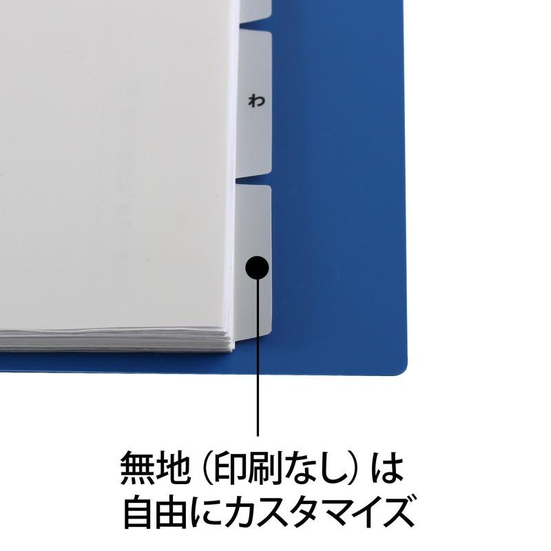 PLUS プラス(PLUS) たすけあ あ-わ行インデックス グレー (1