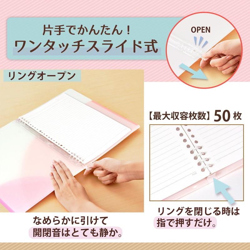 プラス(PLUS) ルーズリーフバインダー Pasty パスティ スリム B5 縦 ピーチピンク 98-790　FC-790PR | PLUS | 03