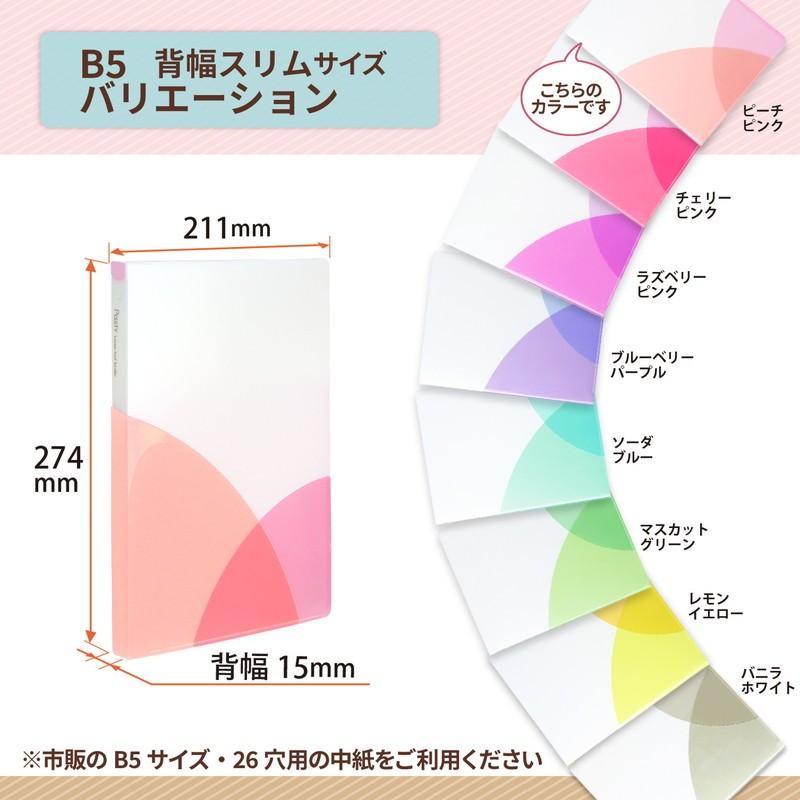 プラス(PLUS) ルーズリーフバインダー Pasty パスティ スリム B5 縦 ピーチピンク 98-790　FC-790PR | PLUS | 04