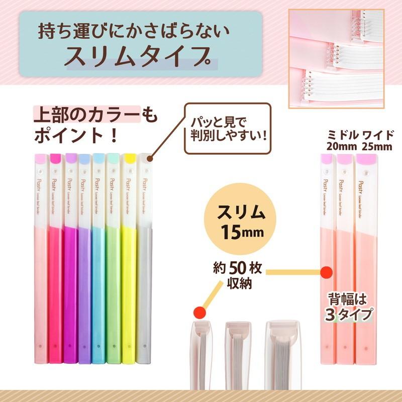 プラス(PLUS) ルーズリーフバインダー Pasty パスティ スリム B5 縦 ピーチピンク 98-790　FC-790PR | PLUS | 06