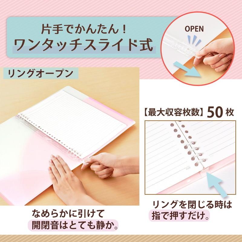 プラス ルーズリーフバインダー スリム B5 縦 Pasty パスティ チェリーピンク  5冊 98-791 ×5 | PLUS | 03