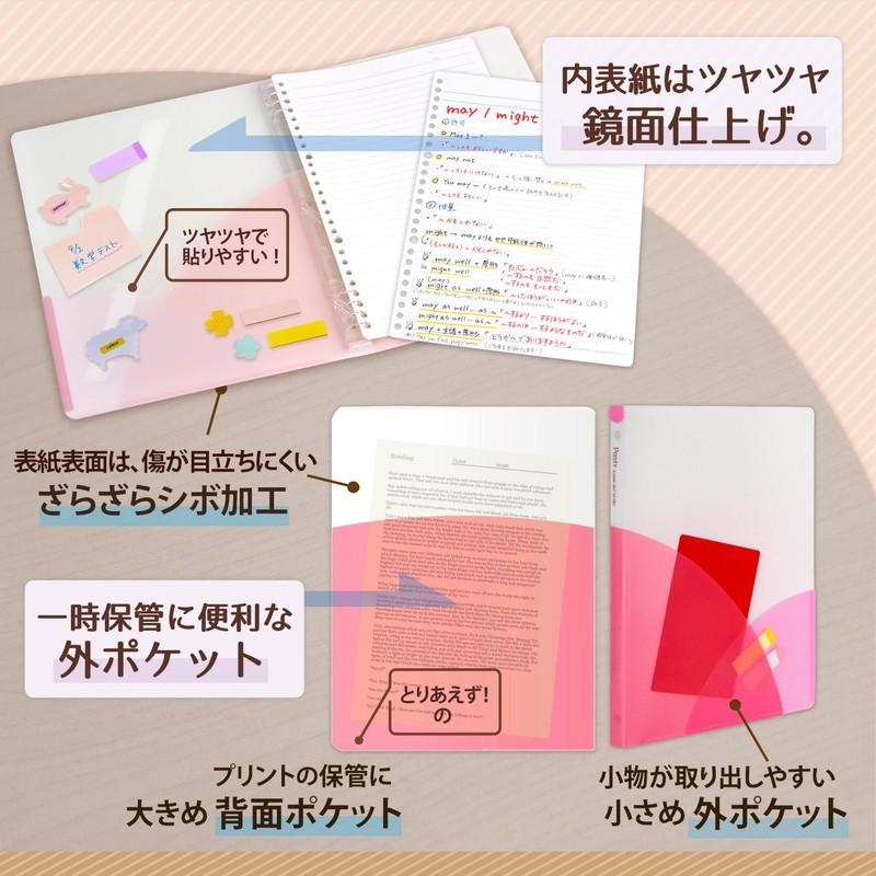 プラス ルーズリーフバインダー スリム B5 縦 Pasty パスティ チェリーピンク  5冊 98-791 ×5 | PLUS | 05