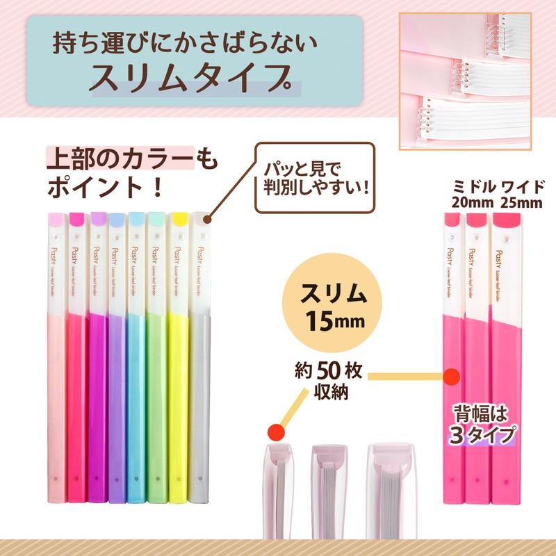 プラス ルーズリーフバインダー スリム B5 縦 Pasty パスティ チェリーピンク  5冊 98-791 ×5 | PLUS | 06