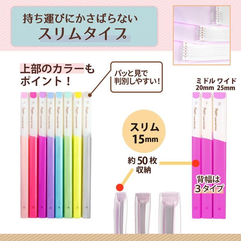 プラス(PLUS) ルーズリーフバインダー Pasty パスティ スリム B5 縦 ラズベリーピンク 98-792　FC-790PR | PLUS | 06