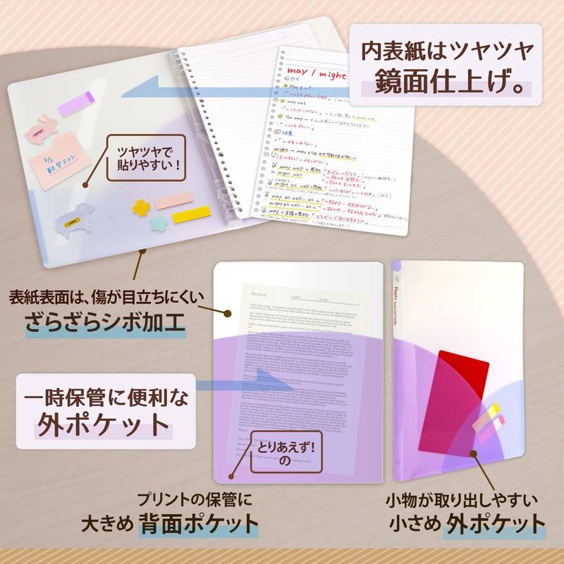 プラス(PLUS) ルーズリーフバインダー Pasty パスティ スリム B5 縦 ブルーベリーパープル 98-793 FC-790PR | PLUS | 05