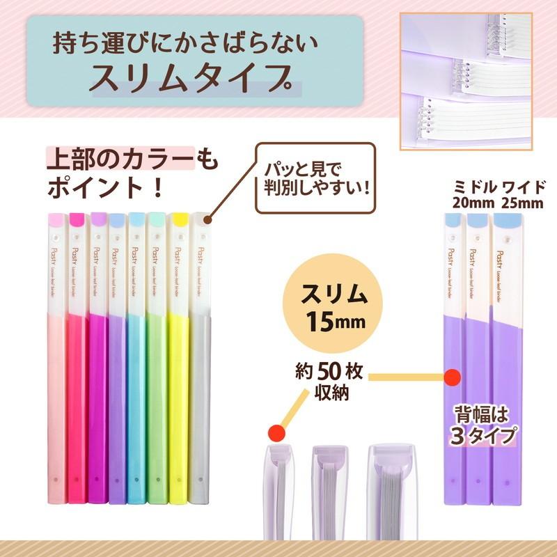 プラス(PLUS) ルーズリーフバインダー Pasty パスティ スリム B5 縦 ブルーベリーパープル 98-793 FC-790PR | PLUS | 06