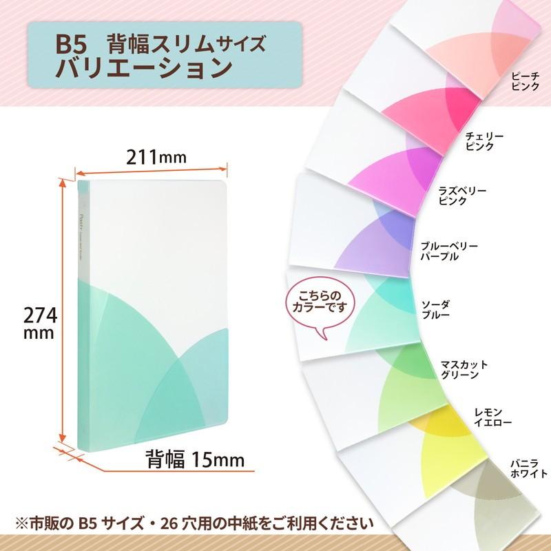 プラス(PLUS) ルーズリーフバインダー Pasty パスティ スリム B5 縦 ソーダブルー 98-794　FC-790PR | PLUS | 04