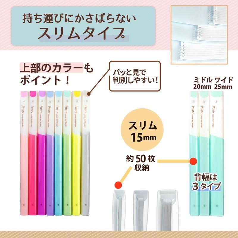 プラス(PLUS) ルーズリーフバインダー Pasty パスティ スリム B5 縦 ソーダブルー 98-794　FC-790PR | PLUS | 06